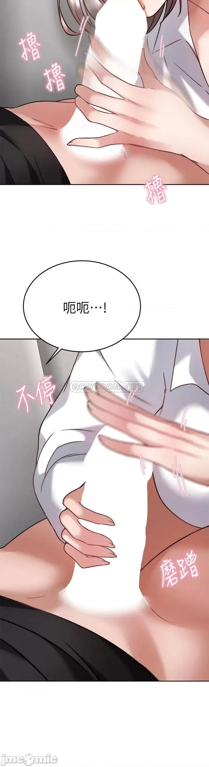 治慾师 催眠治慾师-第34话 第32页