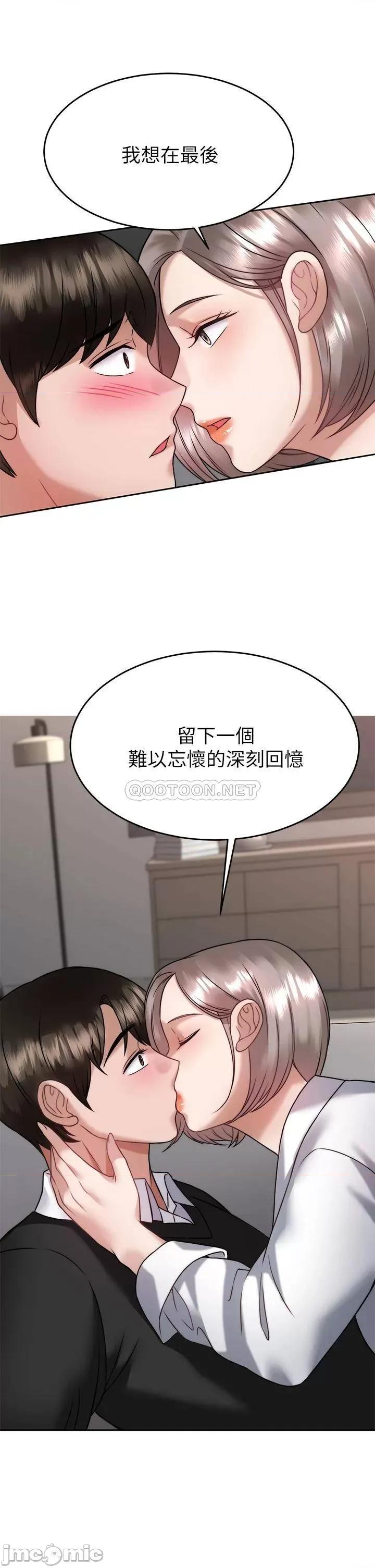 治慾师 催眠治慾师-第34话 第41页