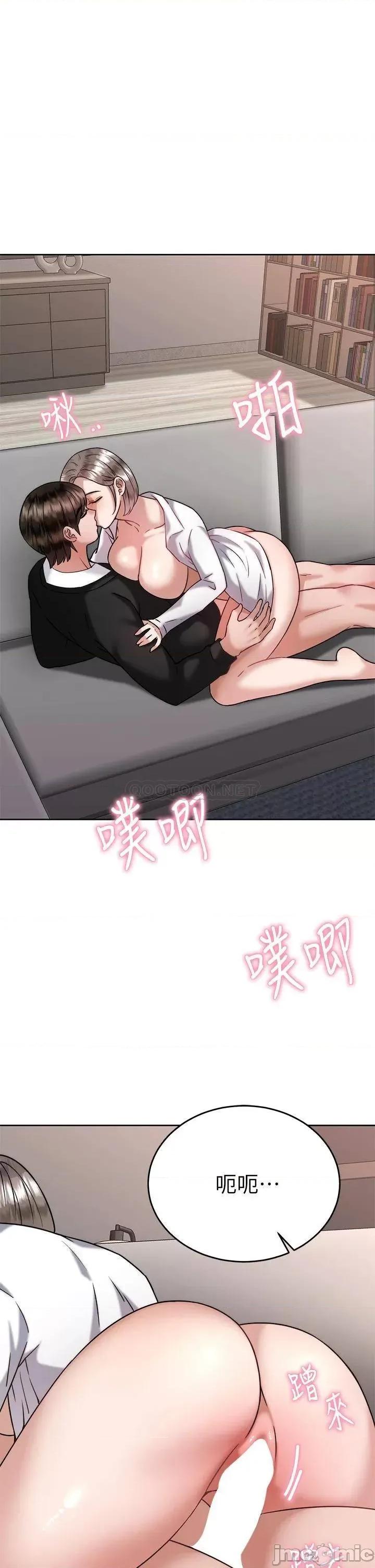 治慾师 催眠治慾师-第35话 第4页