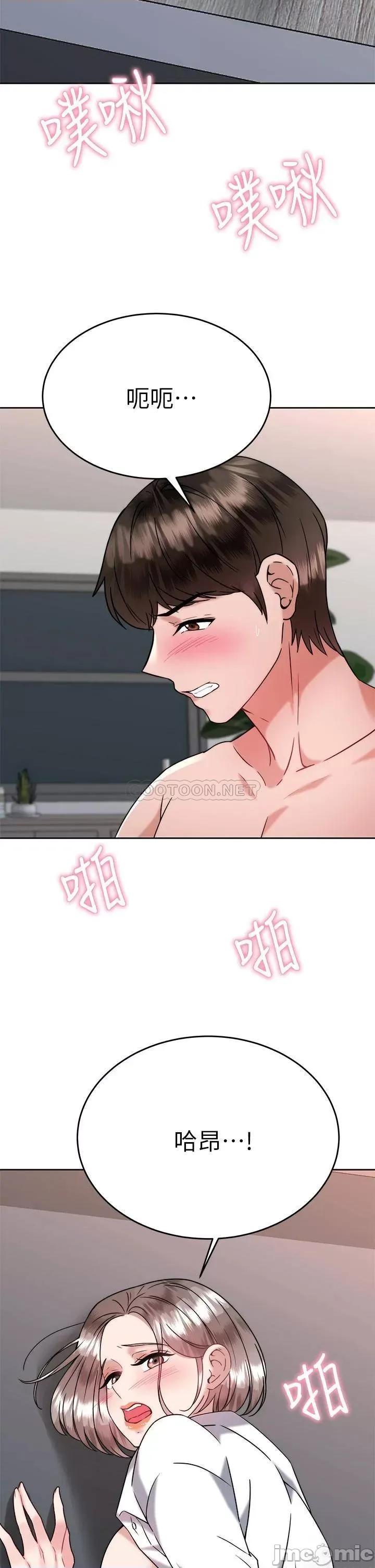 治慾师 催眠治慾师-第35话 第33页