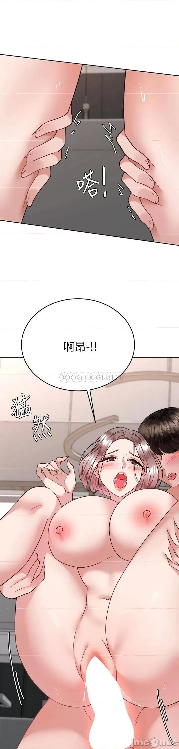 治慾师 催眠治慾师-第35话 第35页