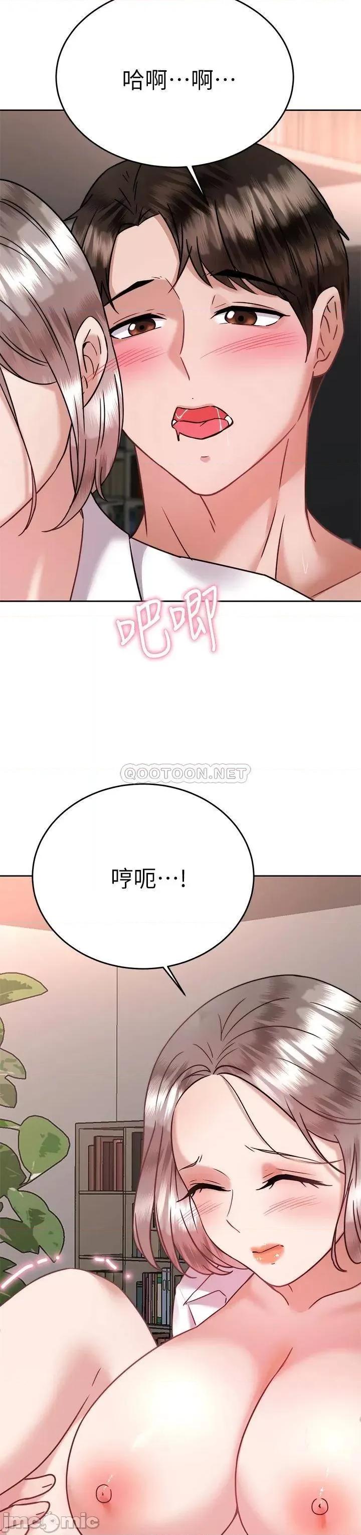 治慾师 催眠治慾师-第35话 第37页