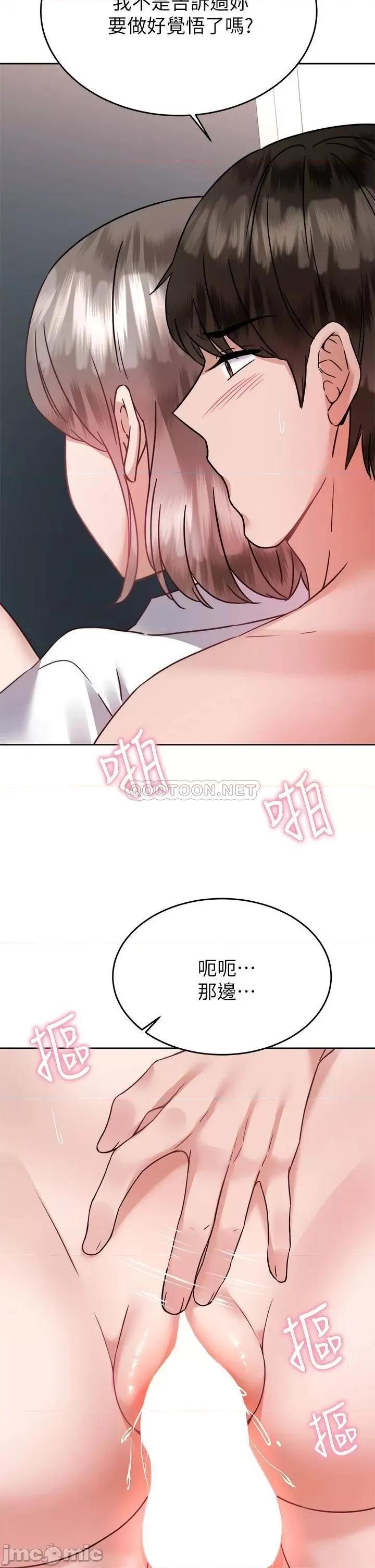 治慾师 催眠治慾师-第35话 第40页
