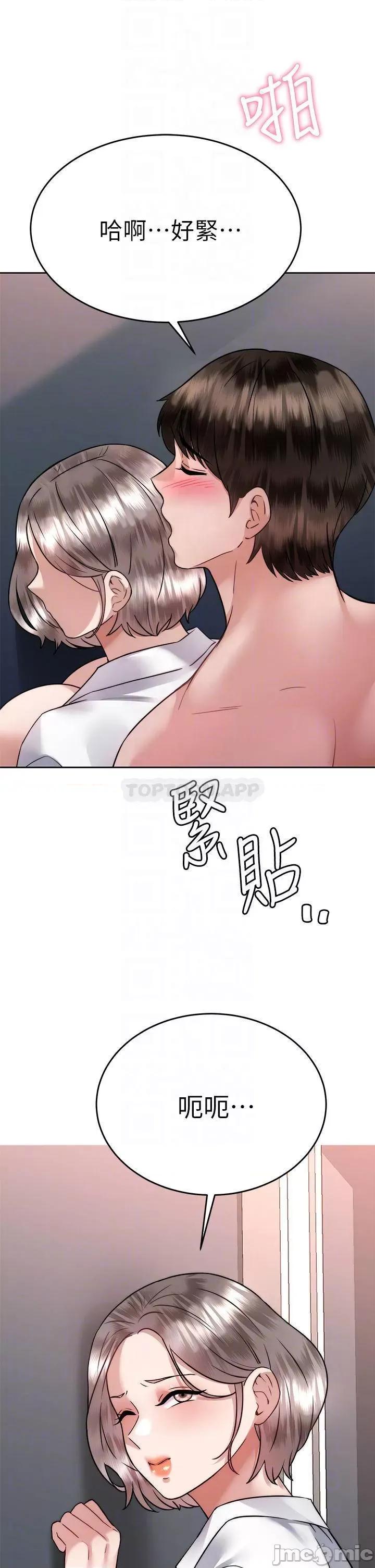 治慾师 催眠治慾师-第36话 第16页