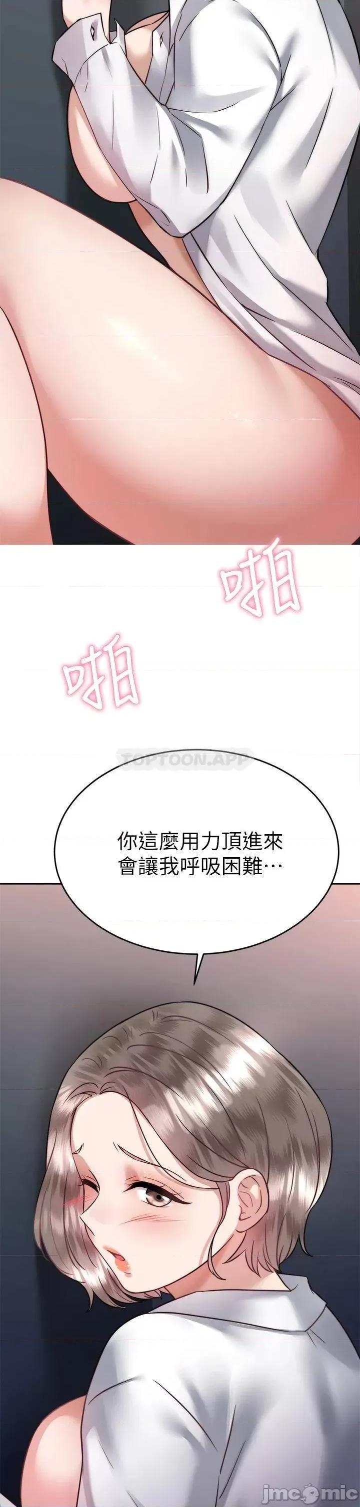 治慾师 催眠治慾师-第36话 第17页