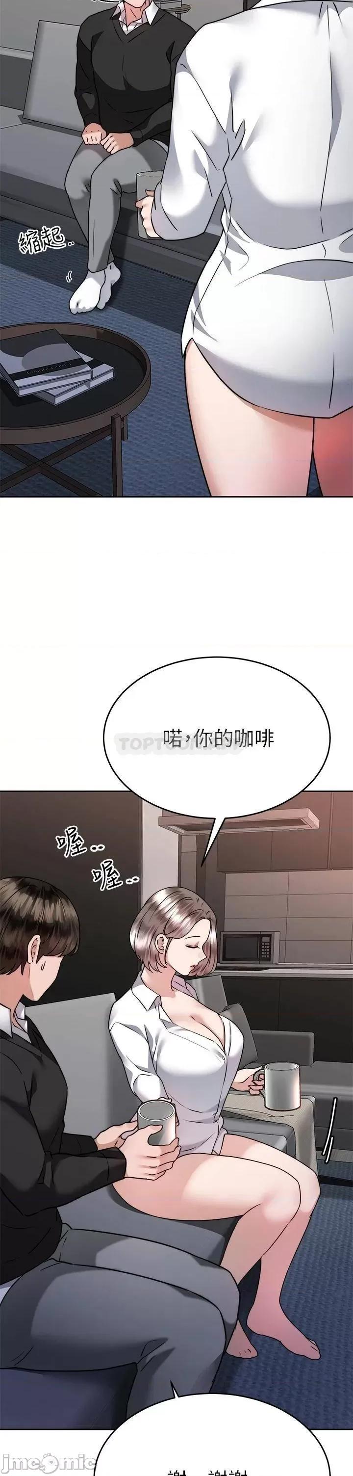 治慾师 催眠治慾师-第36话 第29页