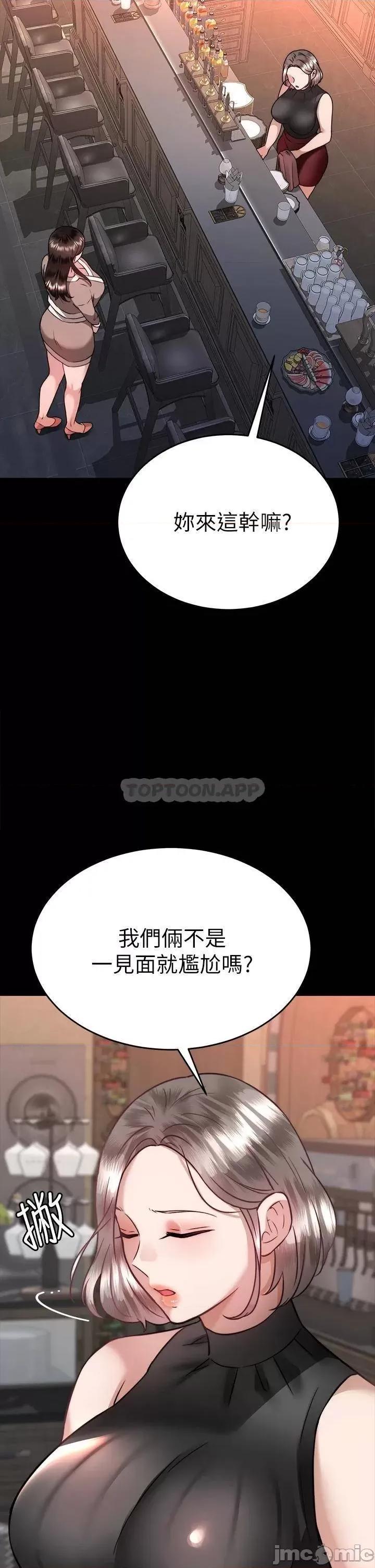 治慾师 催眠治慾师-第36话 第41页