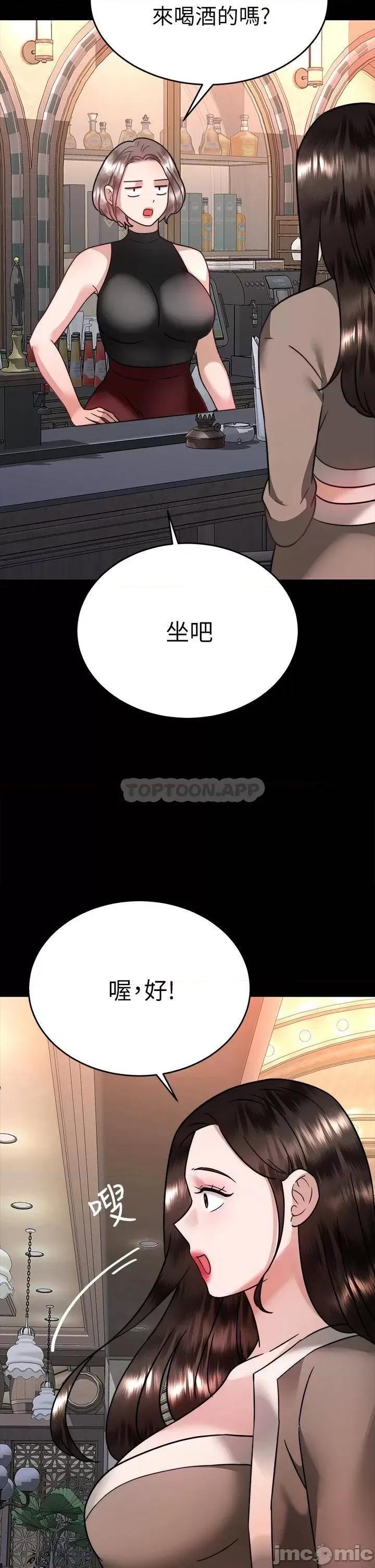 治慾师 催眠治慾师-第36话 第43页
