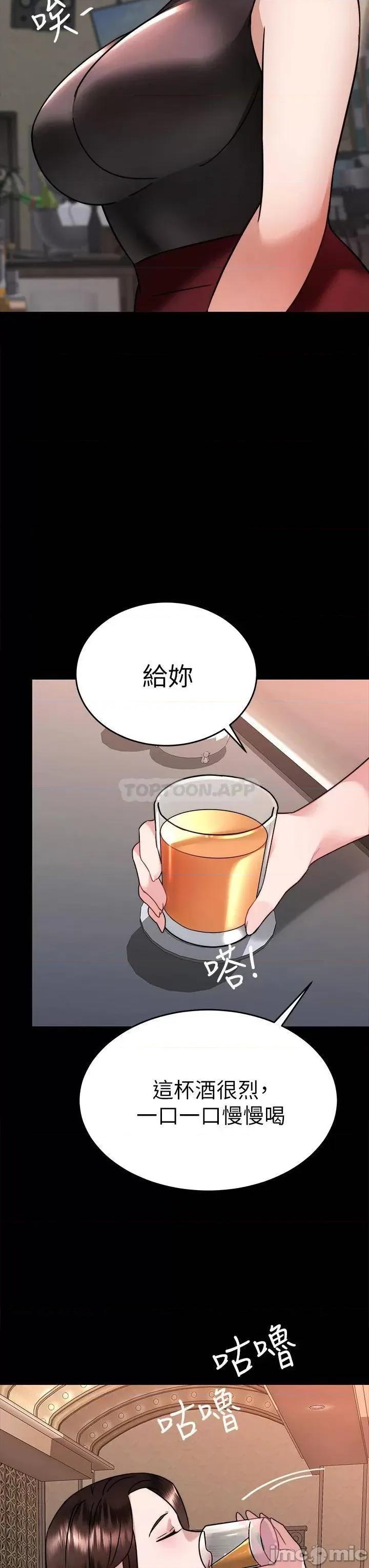 治慾师 催眠治慾师-第36话 第47页