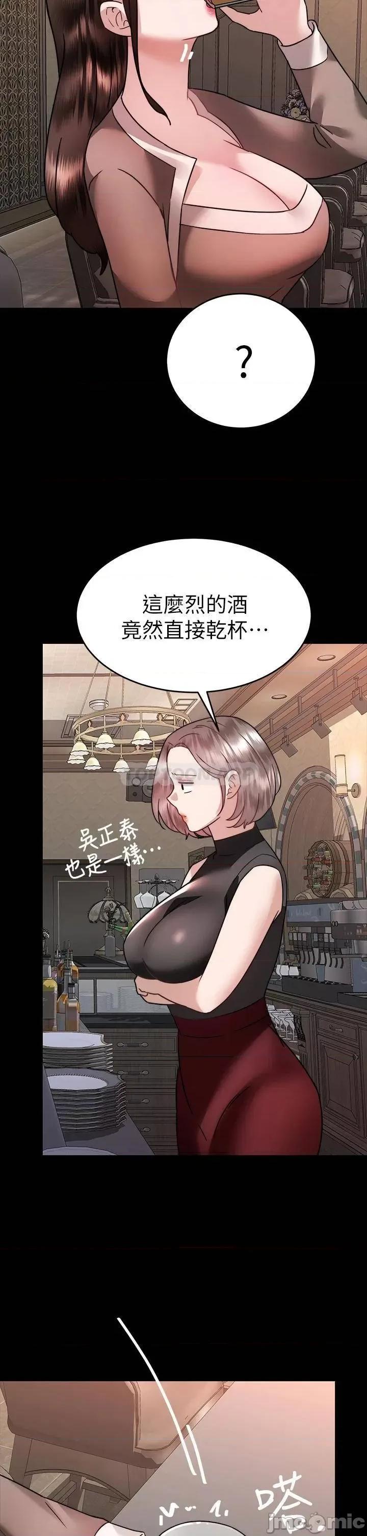 治慾师 催眠治慾师-第36话 第48页