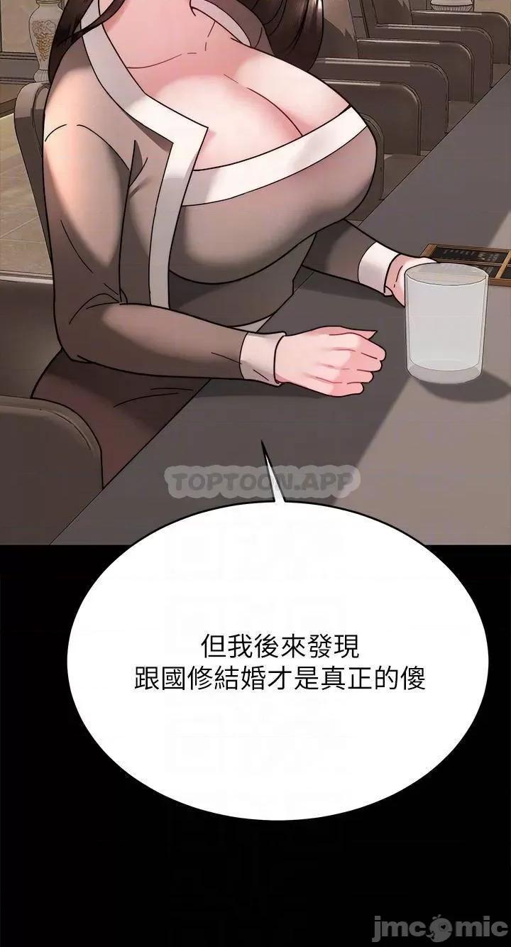 治慾师 催眠治慾师-第37话 第10页