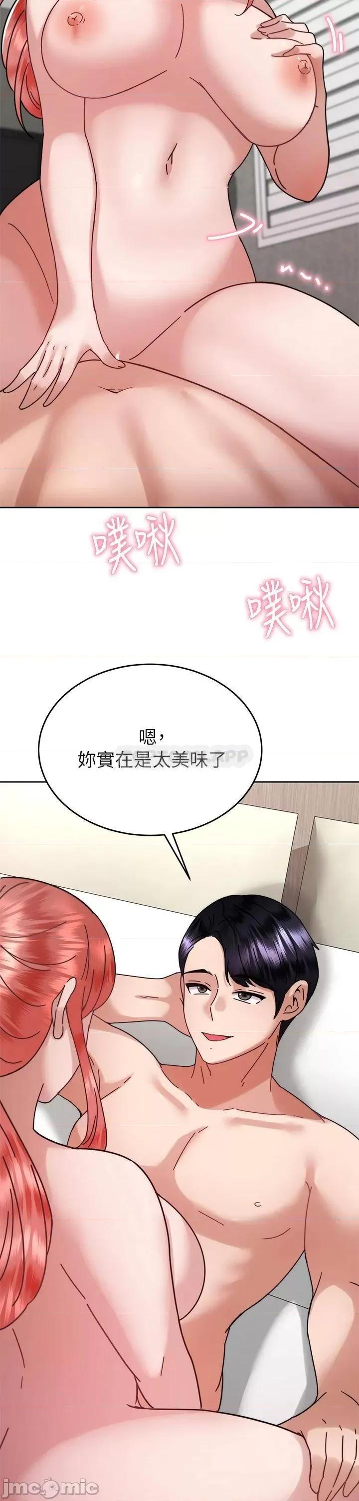 治慾师 催眠治慾师-第38话 第10页