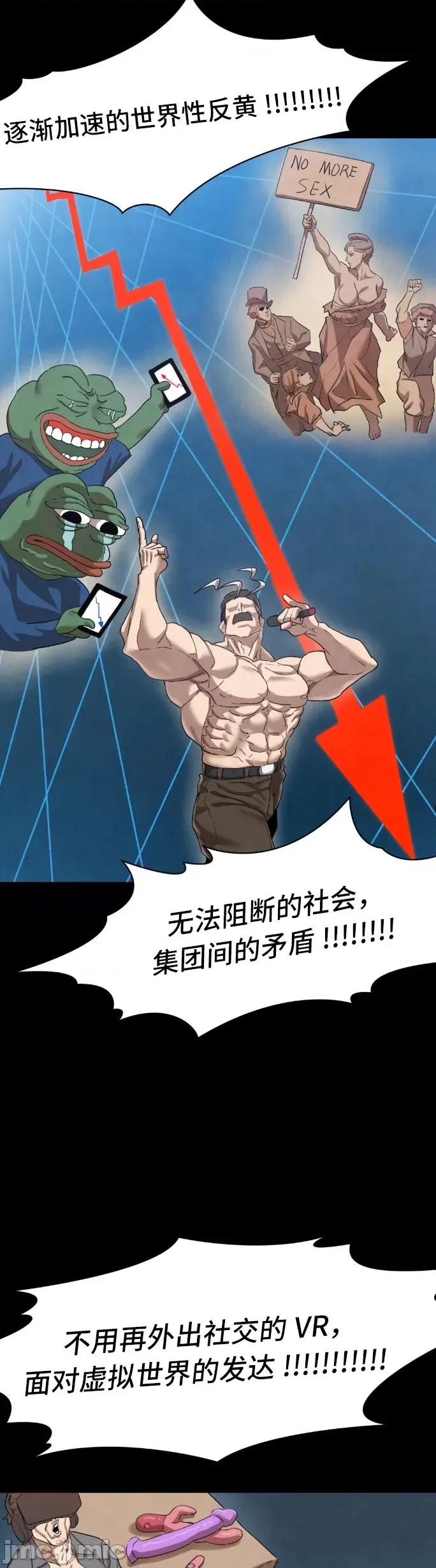 世界性文化研究所 世界性文化研究所 [不咕鸟汉化组x] 第10页