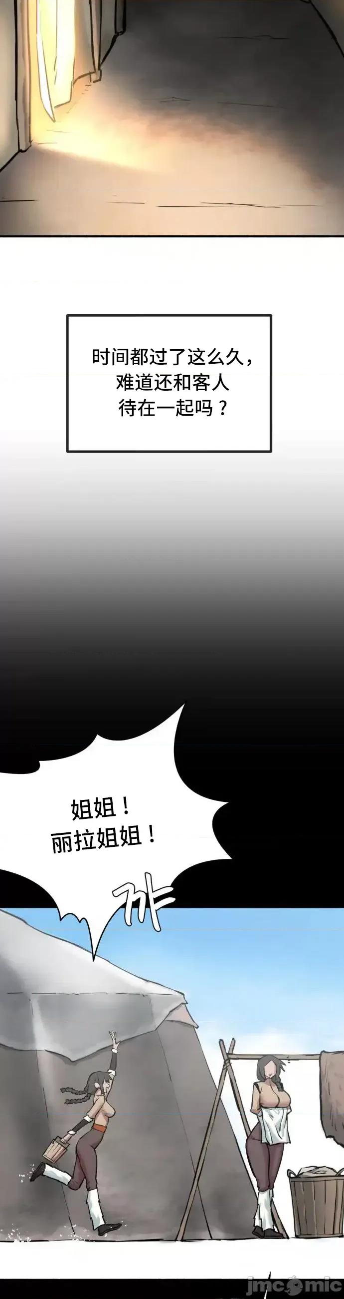 世界性文化研究所 世界性文化研究所 6 第4页