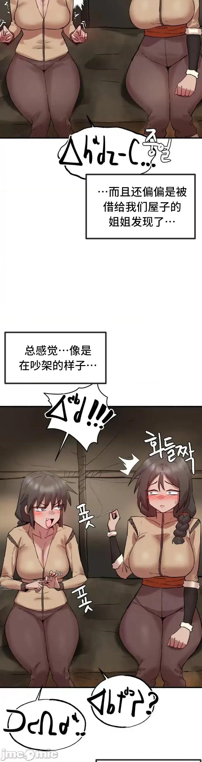 世界性文化研究所 世界性文化研究所 6 第30页