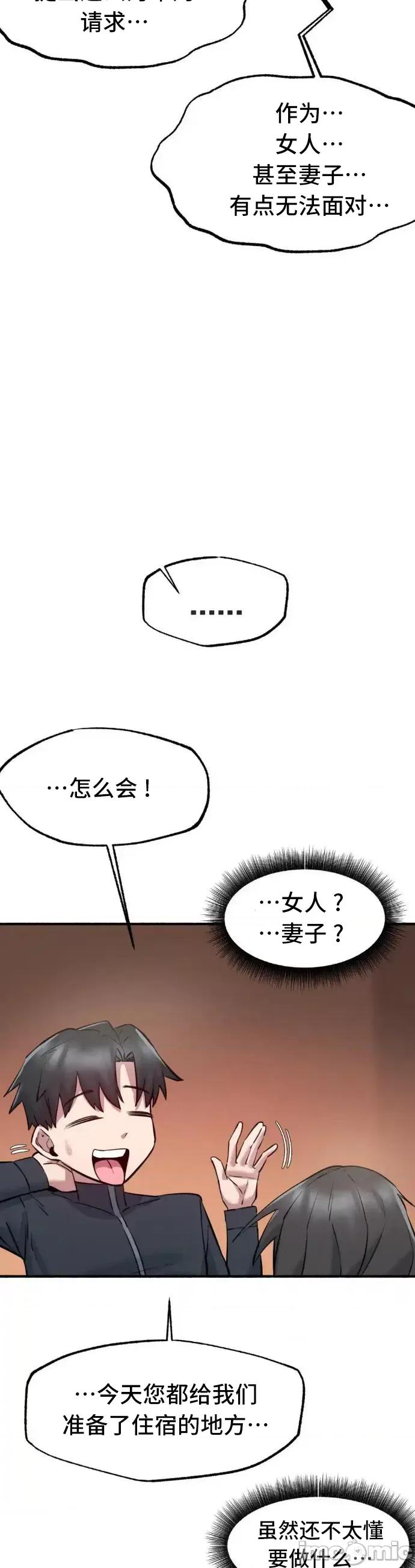 世界性文化研究所 世界性文化研究所 6 第50页