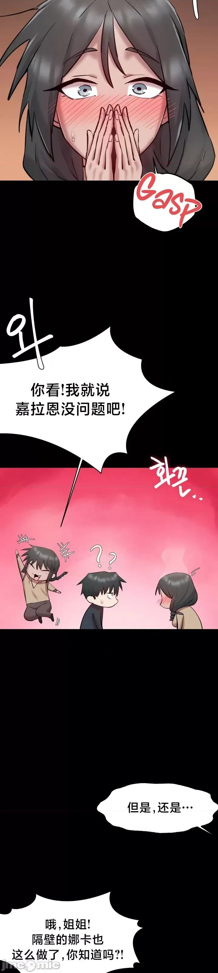 世界性文化研究所 世界性文化研究所 7 第20页