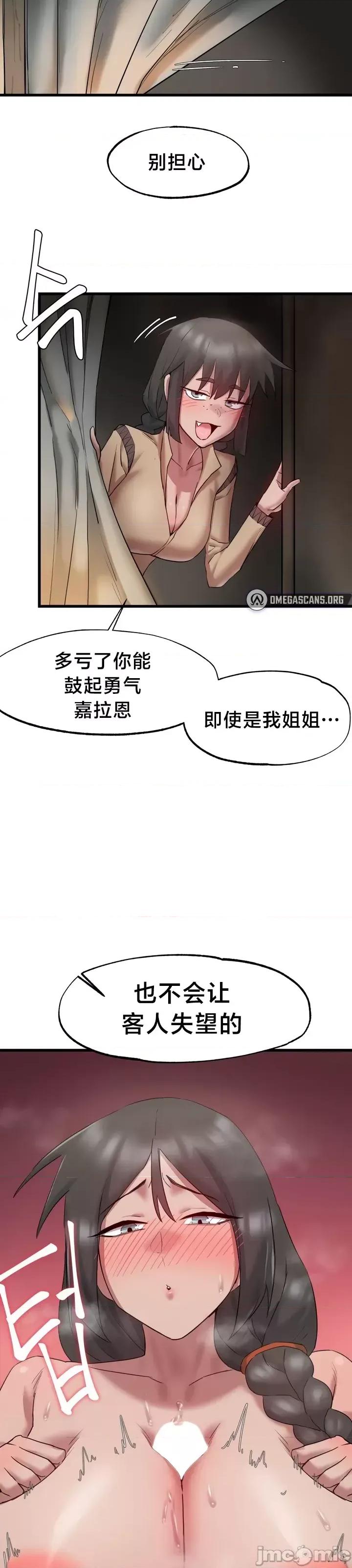 世界性文化研究所 世界性文化研究所 7 第28页