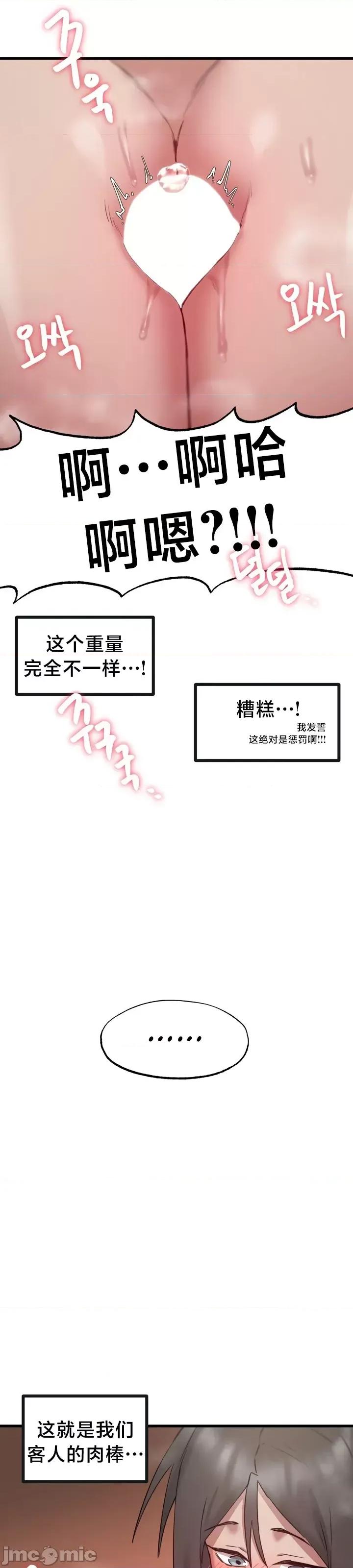 世界性文化研究所 世界性文化研究所 7 第30页