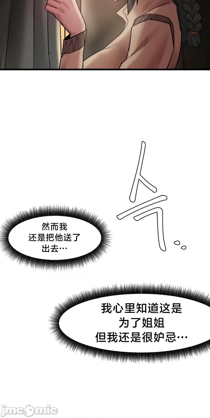 世界性文化研究所 世界性文化研究所 7 第33页