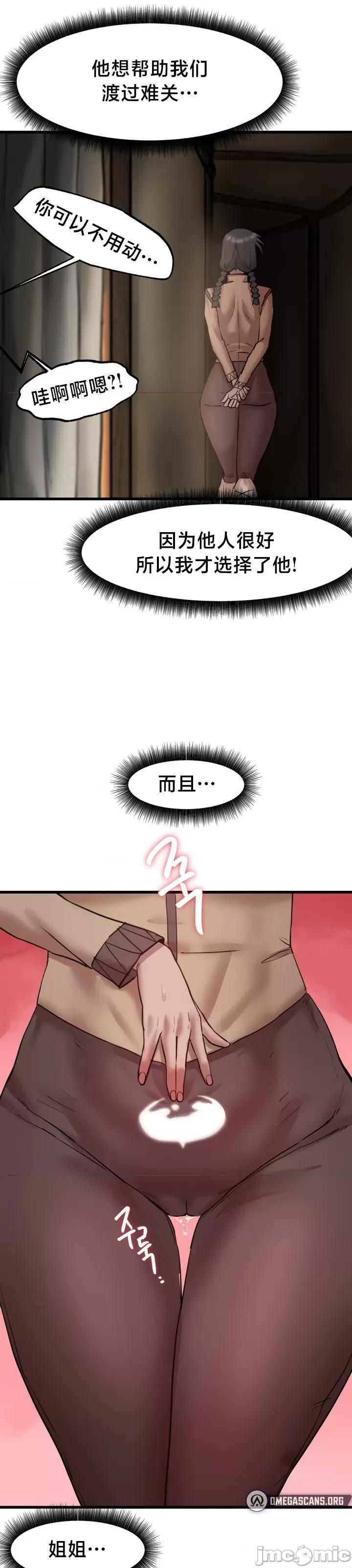 世界性文化研究所 世界性文化研究所 7 第34页