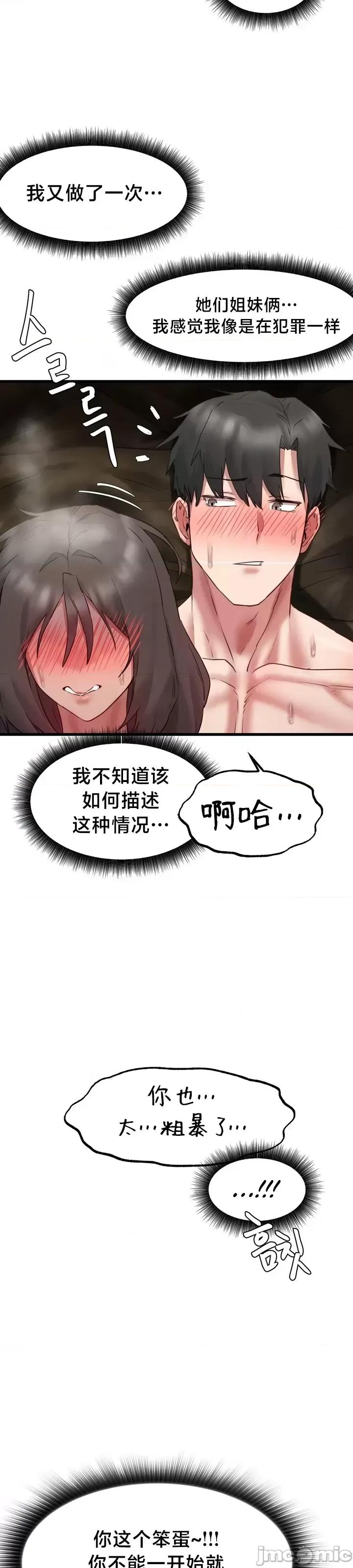 世界性文化研究所 世界性文化研究所 8 第32页