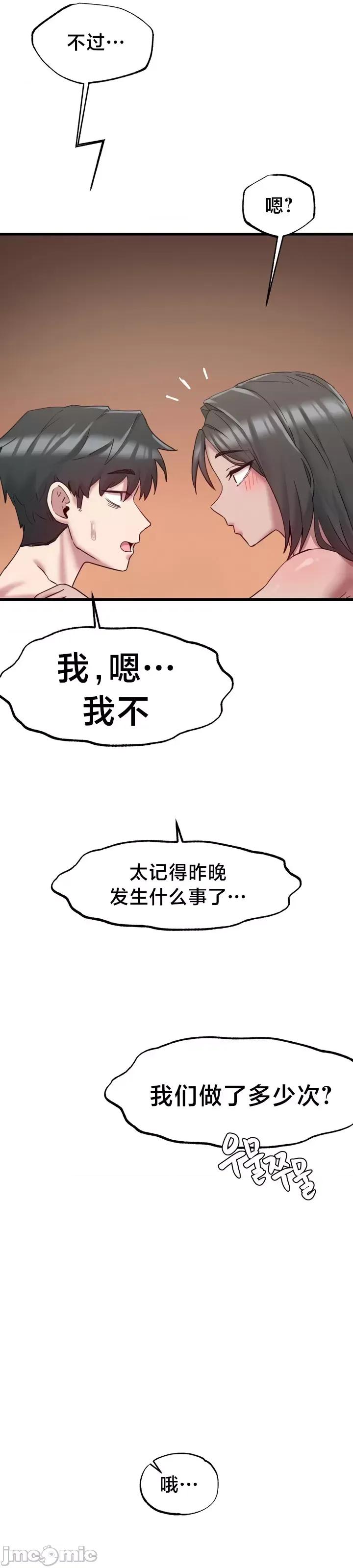 世界性文化研究所 世界性文化研究所 9 第26页