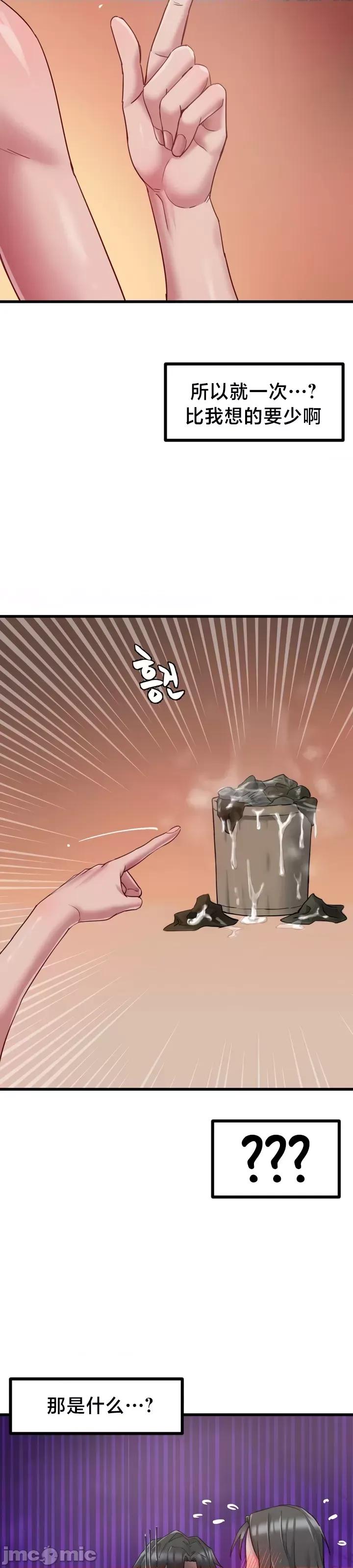 世界性文化研究所 世界性文化研究所 9 第28页