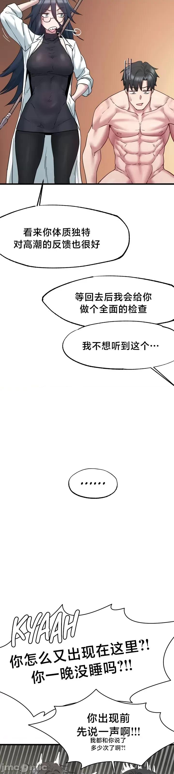 世界性文化研究所 世界性文化研究所 9 第31页