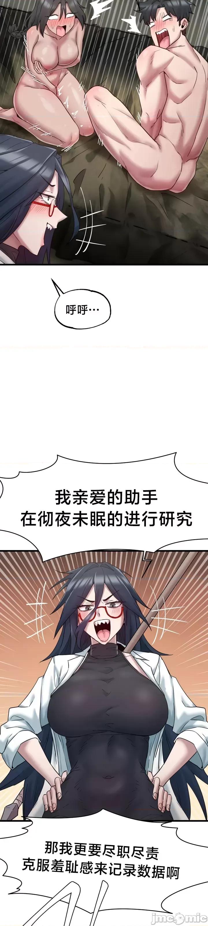 世界性文化研究所 世界性文化研究所 9 第32页