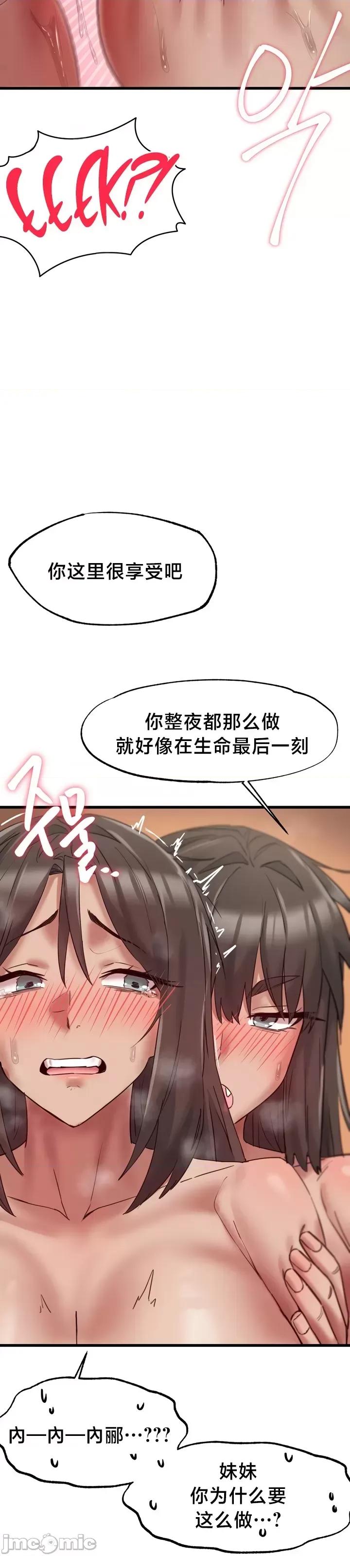 世界性文化研究所 世界性文化研究所 9 第43页