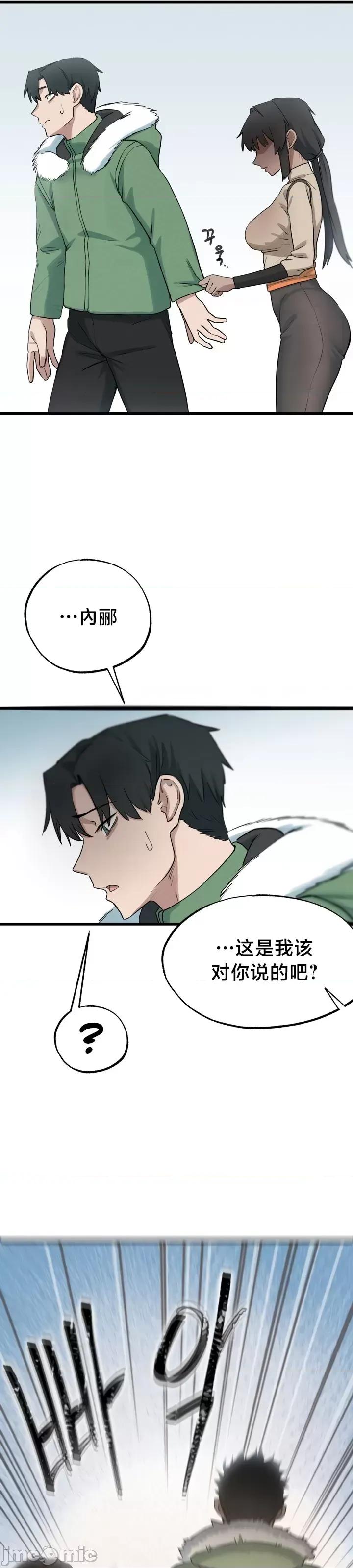 世界性文化研究所 世界性文化研究所12 第29页