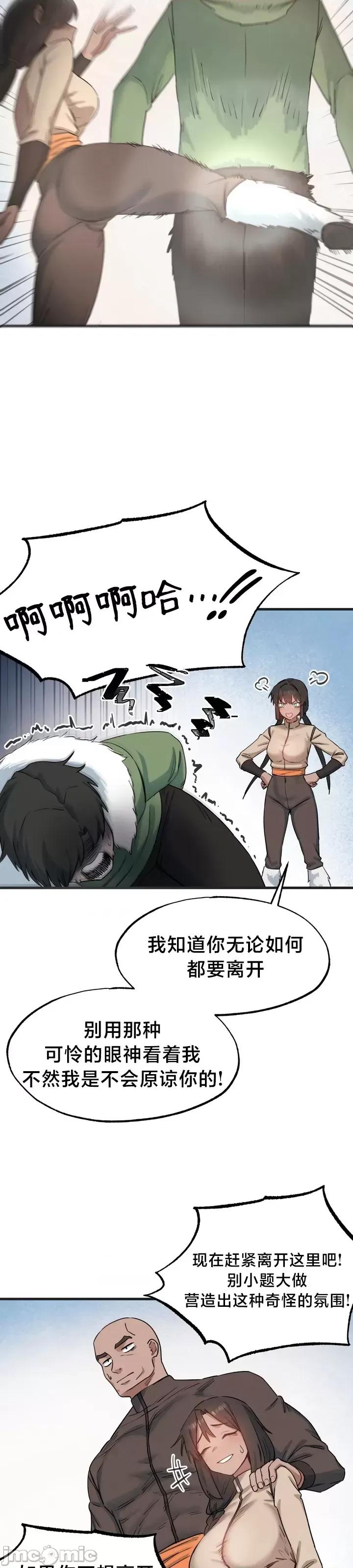 世界性文化研究所 世界性文化研究所12 第30页