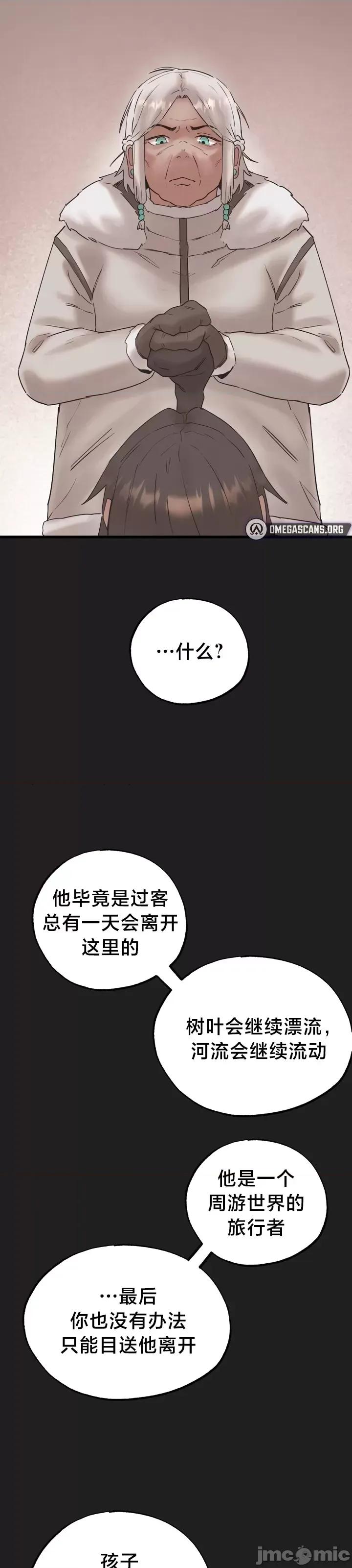 世界性文化研究所 世界性文化研究所12 第35页