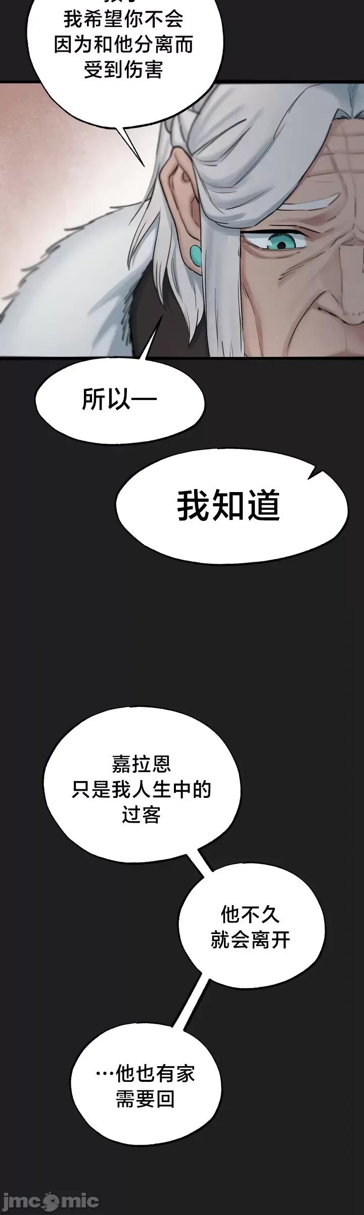 世界性文化研究所 世界性文化研究所12 第36页