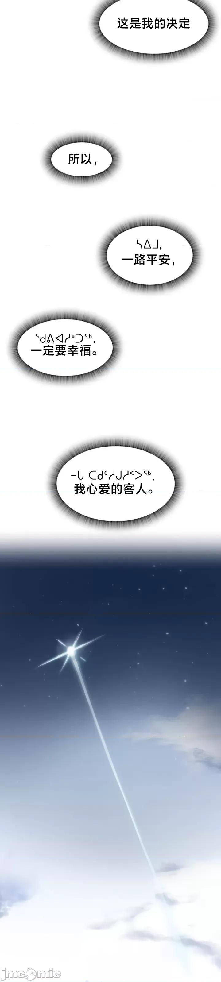 世界性文化研究所 世界性文化研究所12 第39页