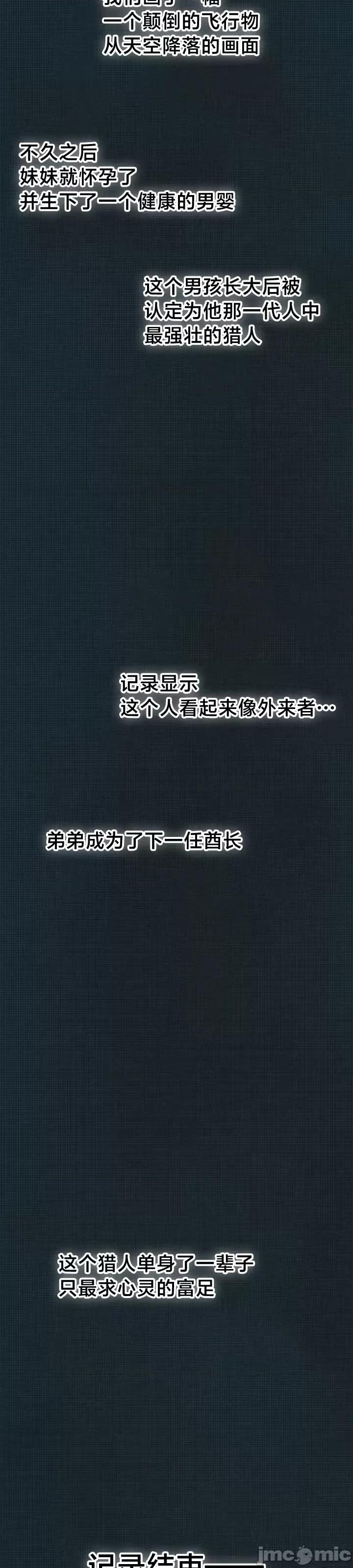 世界性文化研究所 世界性文化研究所12 第42页
