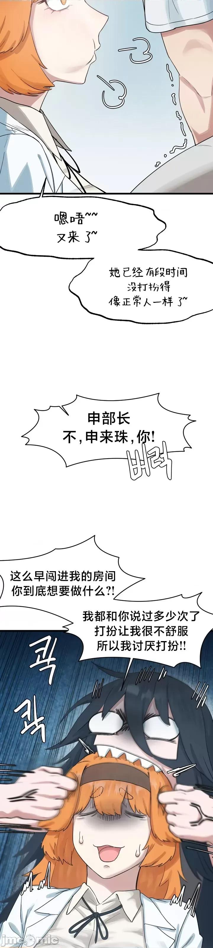 世界性文化研究所 世界性文化研究所13 第32页