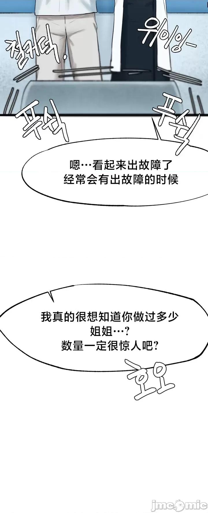 世界性文化研究所 世界性文化研究所13 第45页