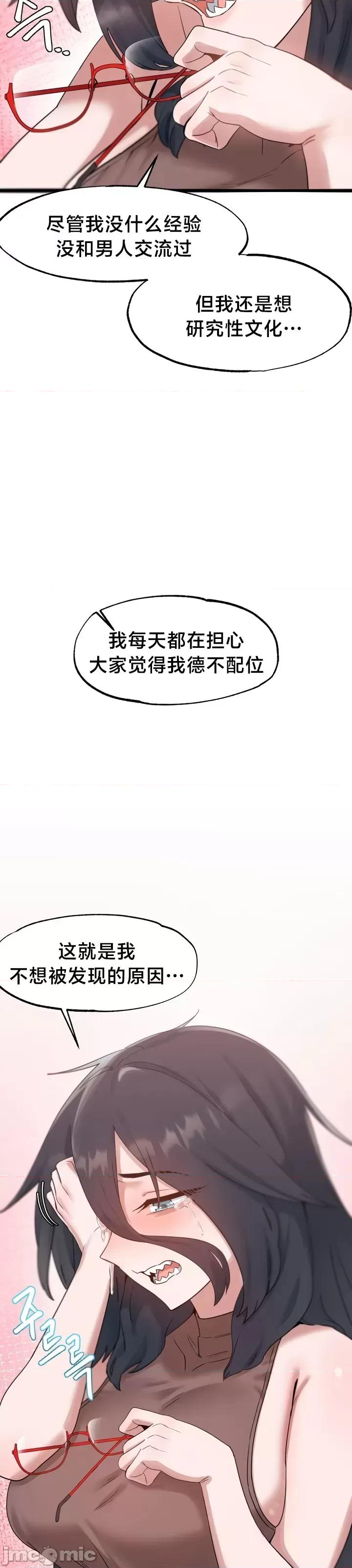 世界性文化研究所 世界性文化研究所14 第18页