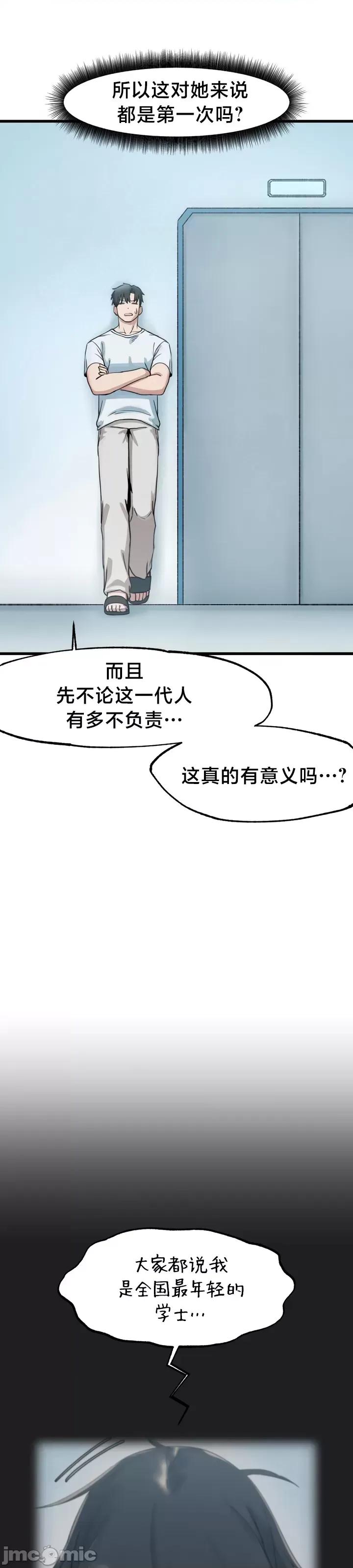 世界性文化研究所 世界性文化研究所14 第27页