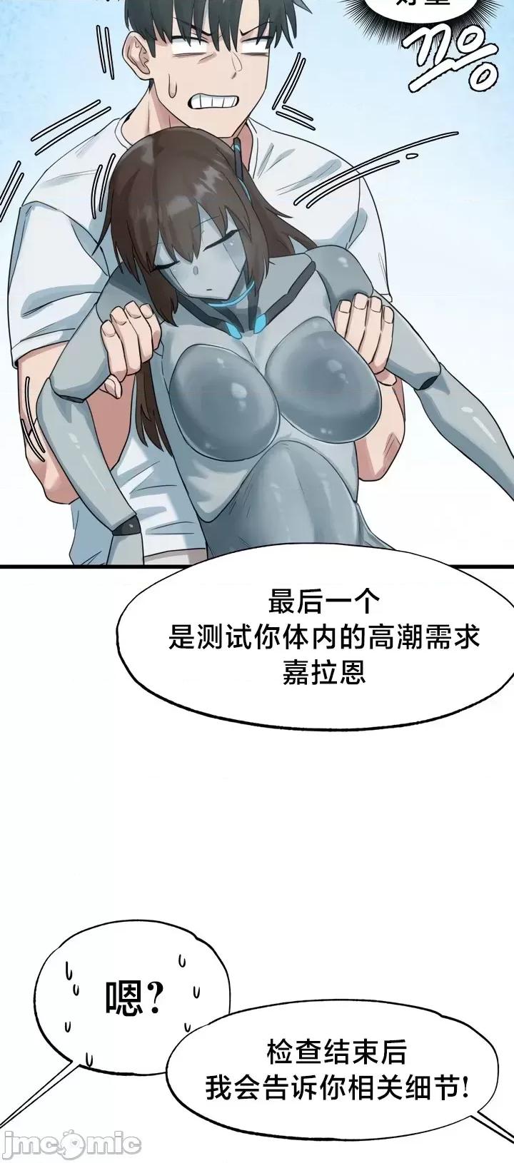 世界性文化研究所 世界性文化研究所14 第32页