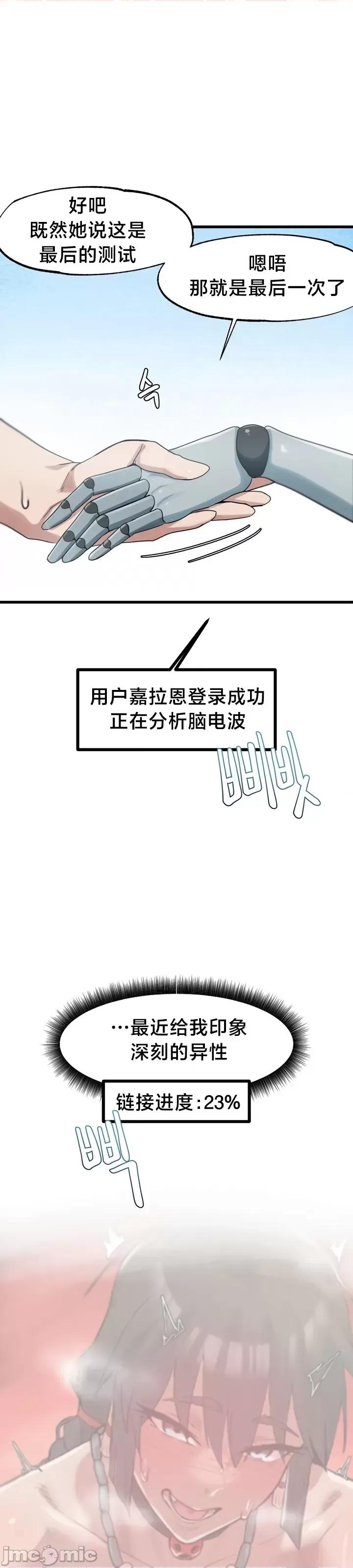 世界性文化研究所 世界性文化研究所14 第35页