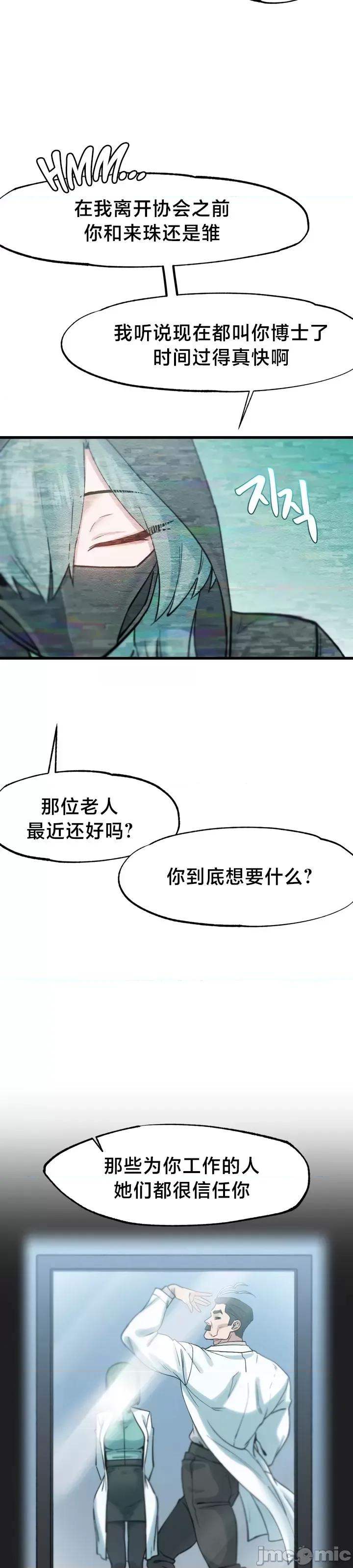 世界性文化研究所 世界性文化研究所16 第20页