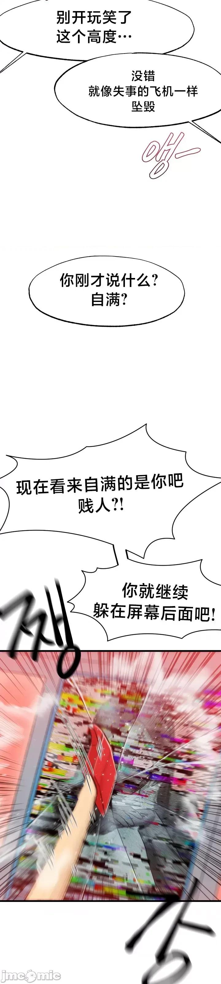 世界性文化研究所 世界性文化研究所16 第35页