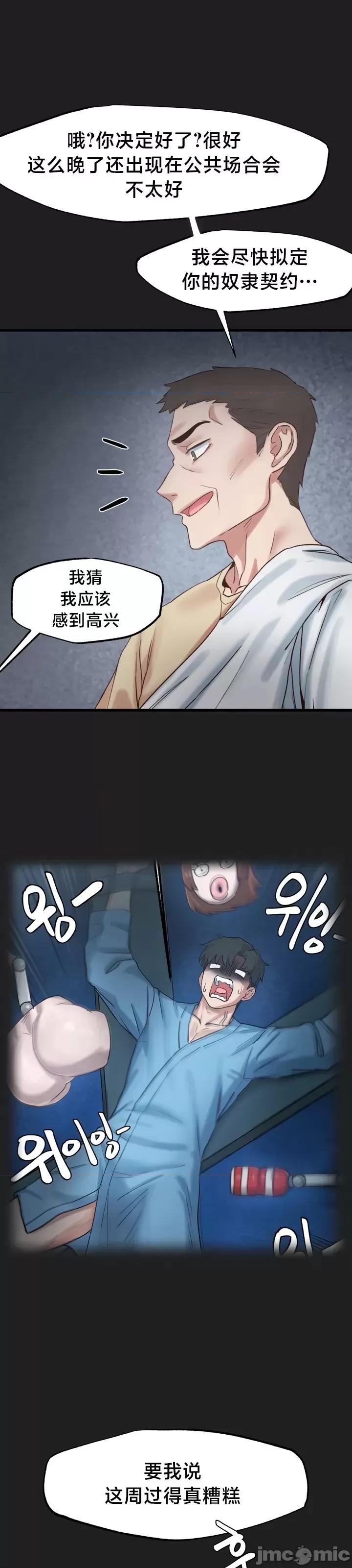 世界性文化研究所 世界性文化研究所17 第32页