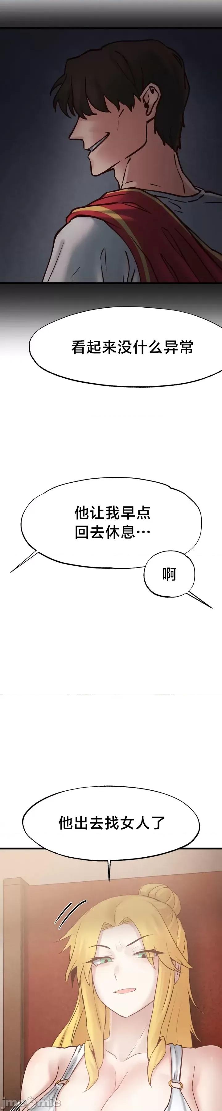 世界性文化研究所 世界性文化研究所 19 第36页