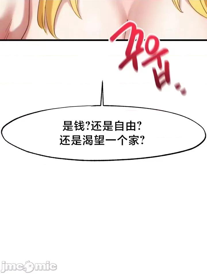 世界性文化研究所 世界性文化研究所 22 第32页