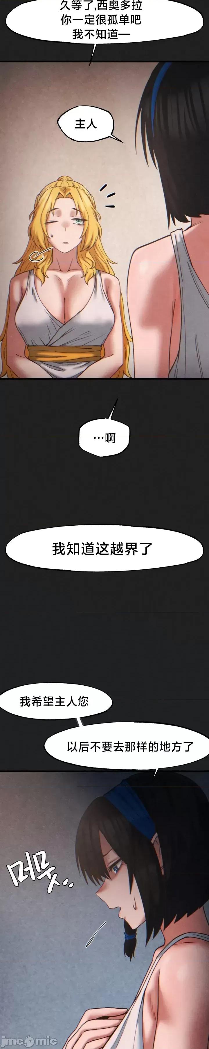 世界性文化研究所 世界性文化研究所 24 第3页
