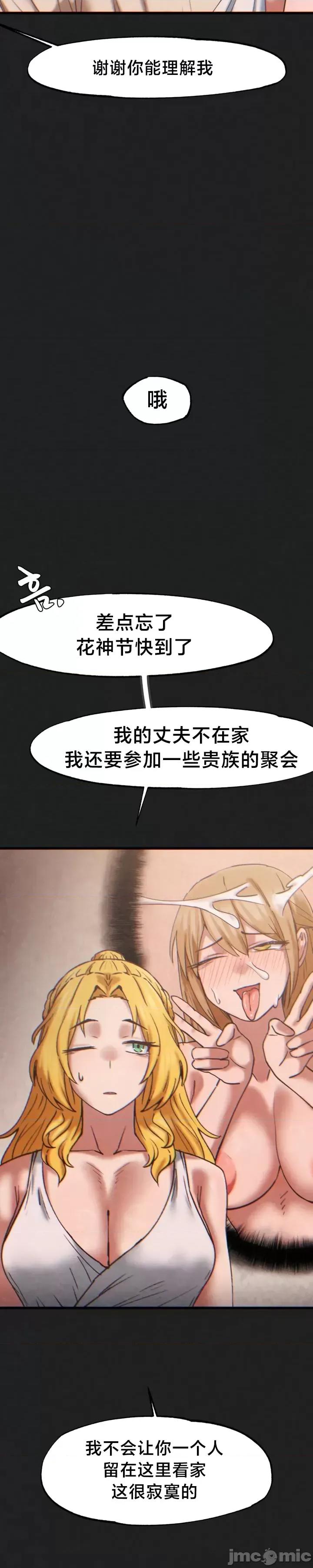 世界性文化研究所 世界性文化研究所 24 第7页